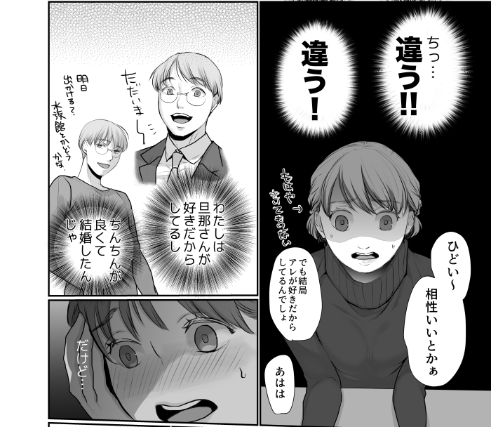 ×××と結婚しました