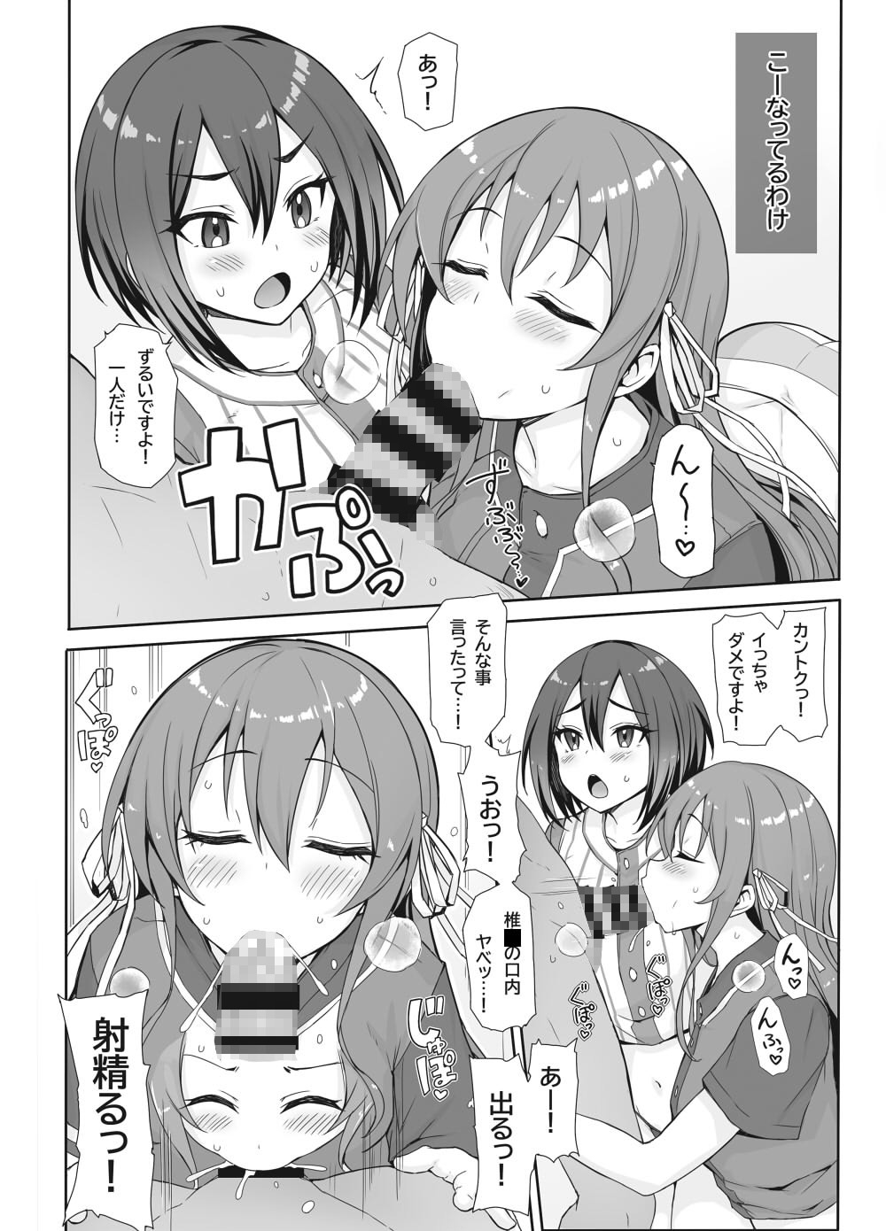 八月のパコパコ応援記