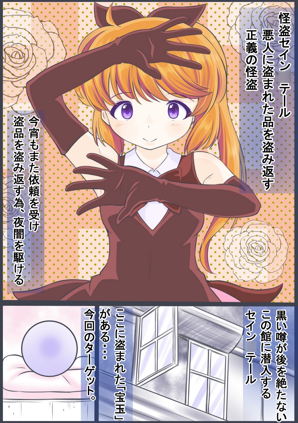 生理中に無理して館に潜入し警備員に拘束されレイプされてしまう怪盗セイン〇テール