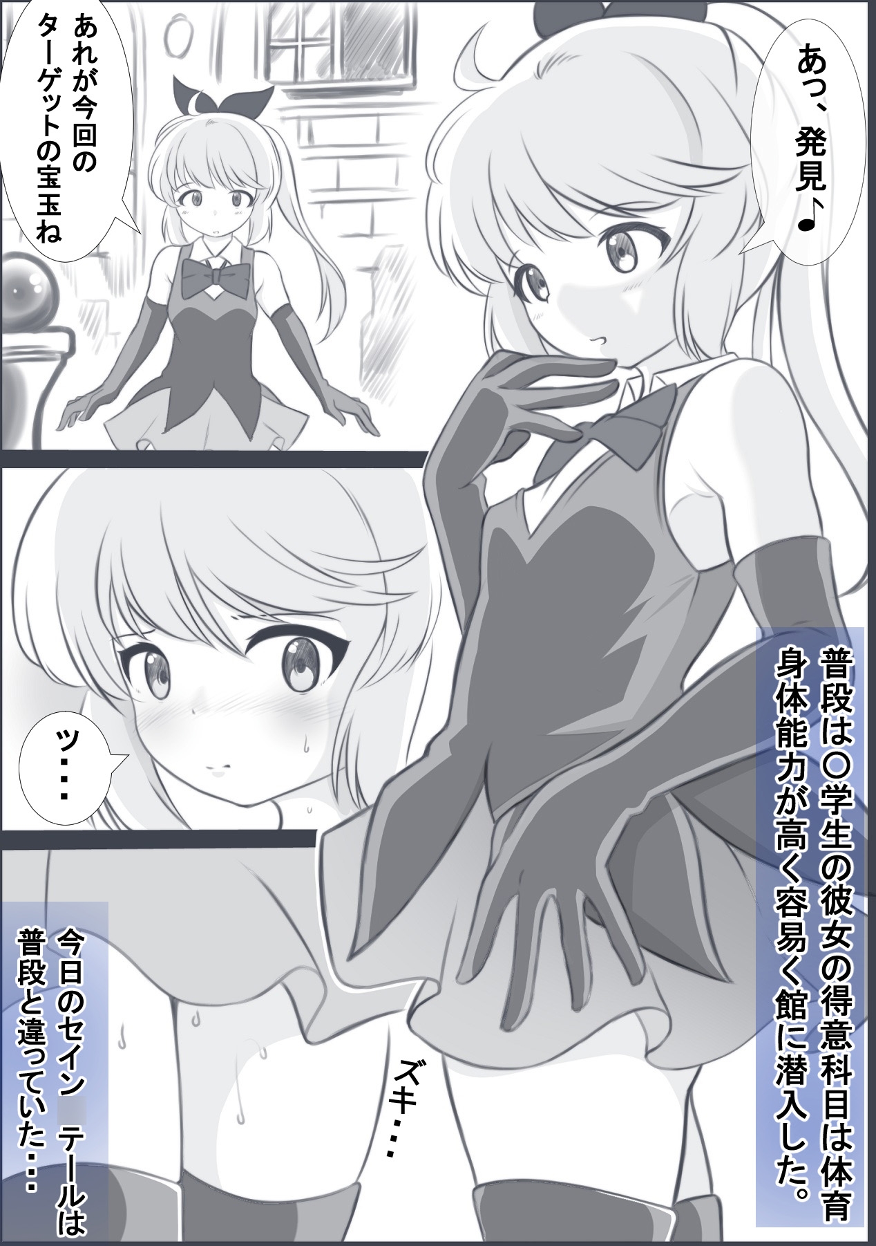 生理中に無理して館に潜入し警備員に拘束されレイプされてしまう怪盗セイン〇テール