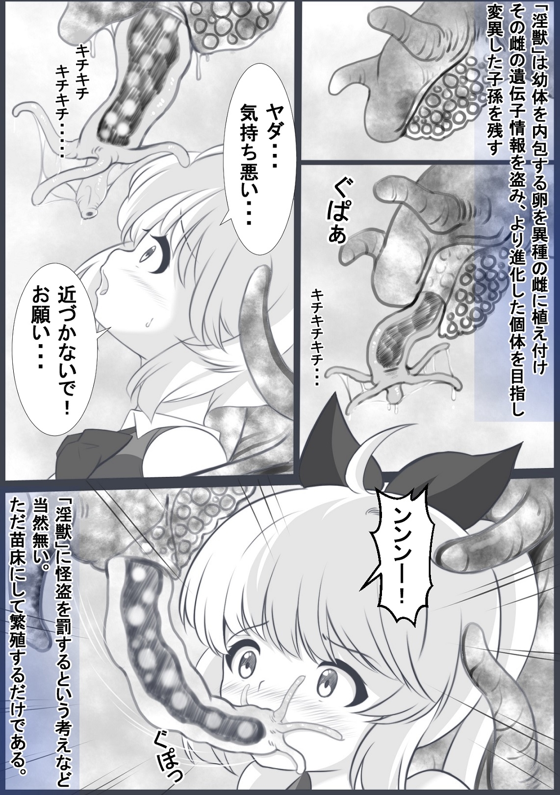 生理中に無理して館に潜入し警備員に拘束されレイプされてしまう怪盗セイン〇テール