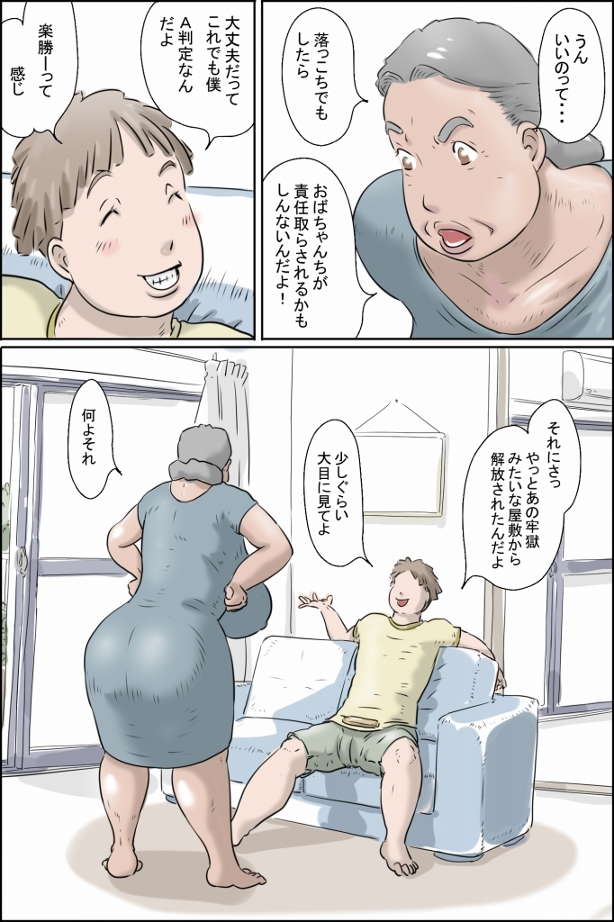 流精の妊活パンデミック(房江編)