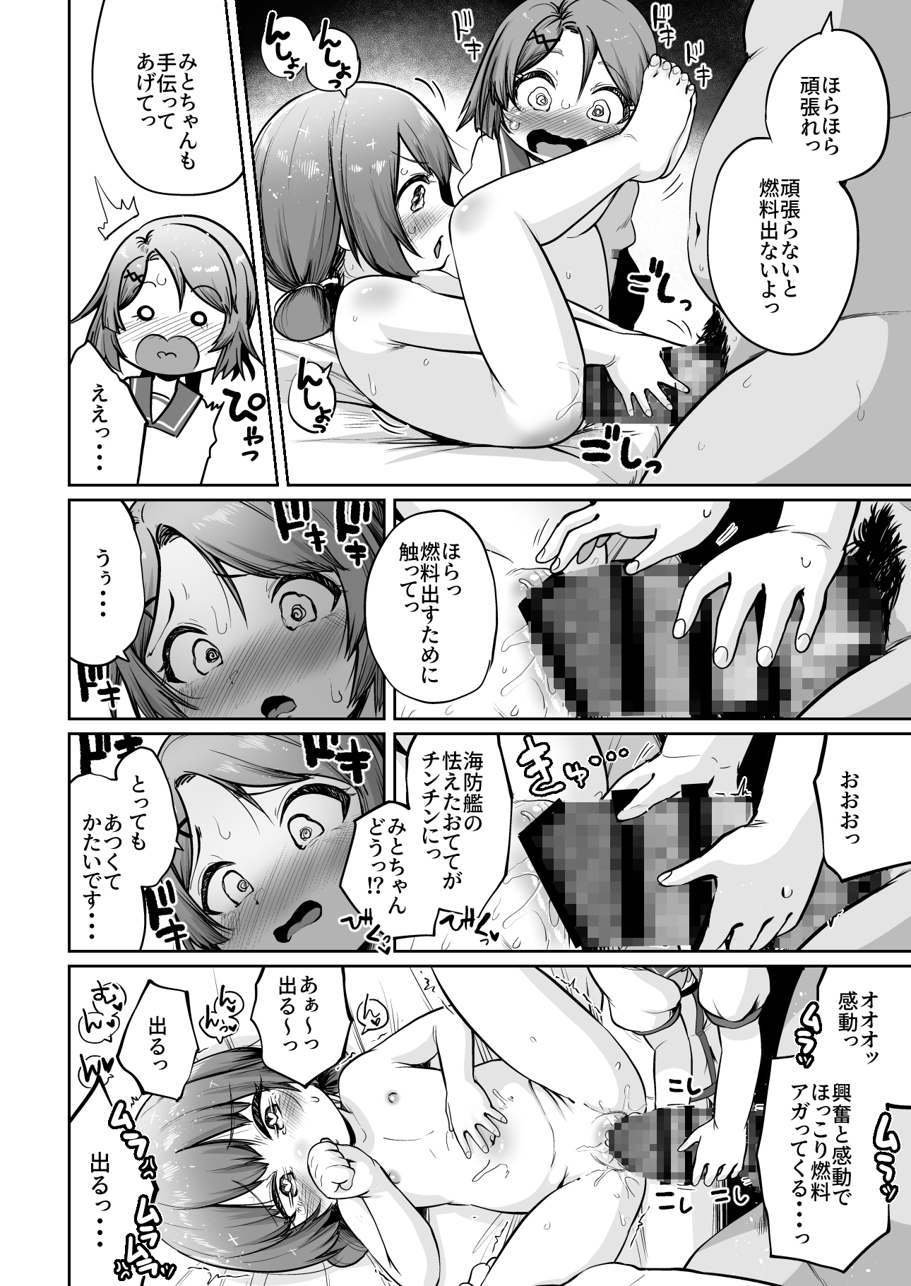 ほきゅうのじかん 丁