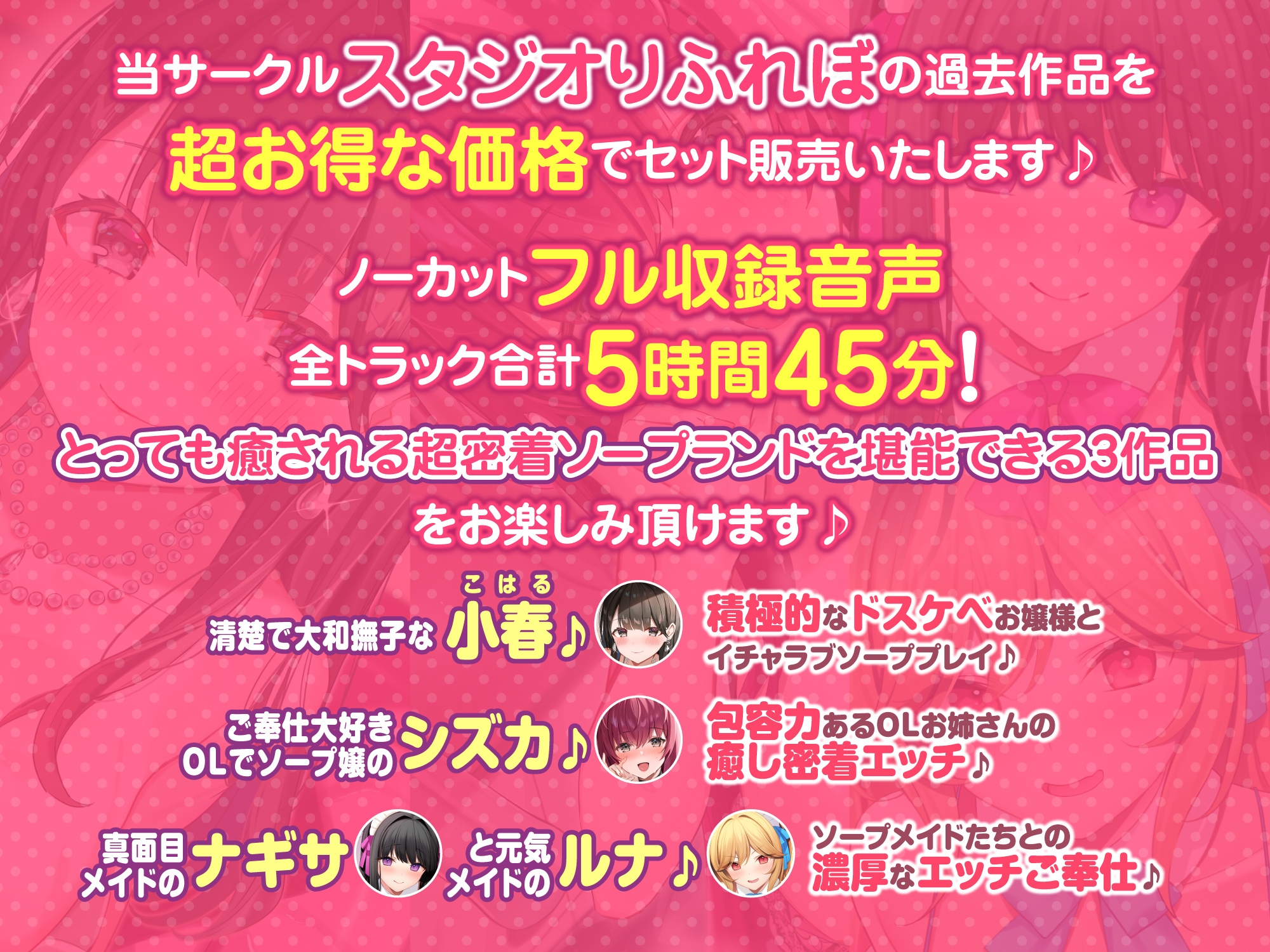 【大ボリューム5時間45分!】ご奉仕ソープランド♪ 超密着してたっぷりの癒しを♪ ~4ヒロイン詰め合わせ~【KU100】【総集編】