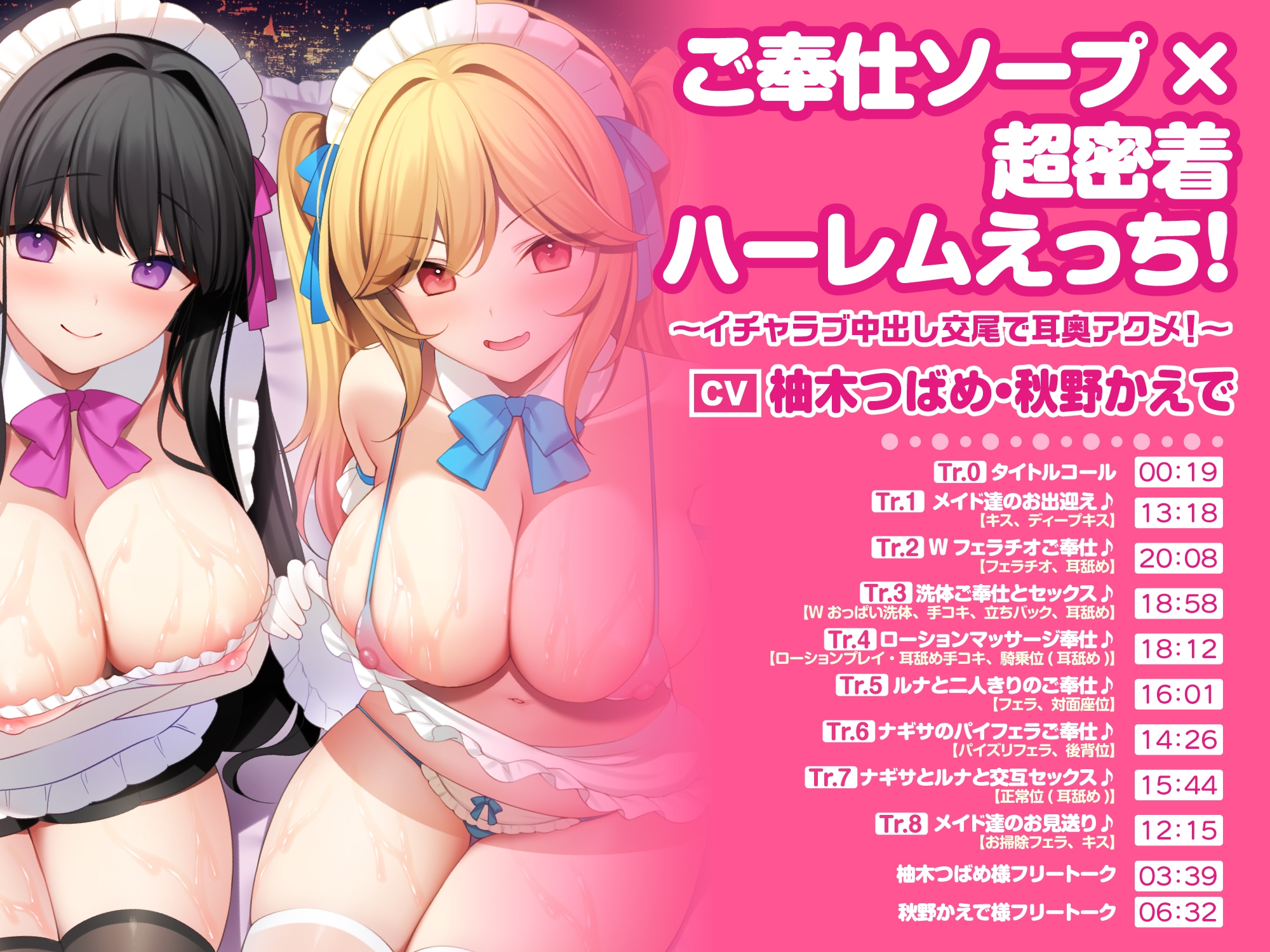 【大ボリューム5時間45分!】ご奉仕ソープランド♪ 超密着してたっぷりの癒しを♪ ~4ヒロイン詰め合わせ~【KU100】【総集編】