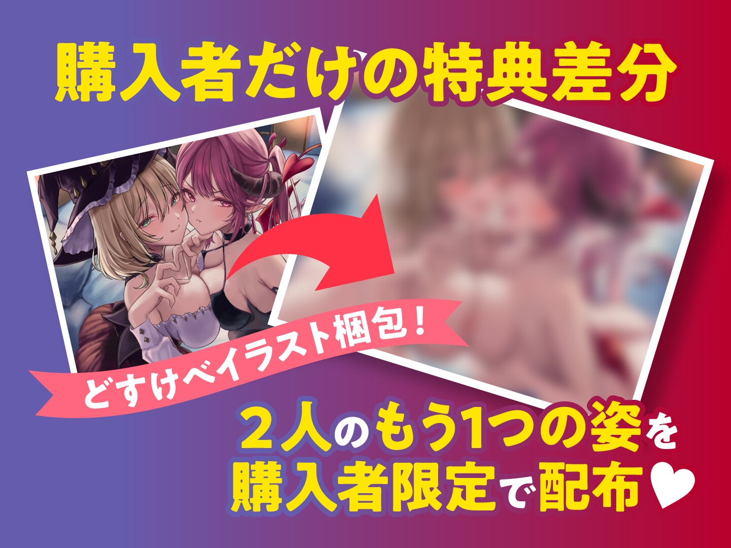 【期間限定110円】異世界ハーレムは絶倫チンポの上で -妖艶魔女とメスガキサキュバスをメス墜ちへ-<KU100>