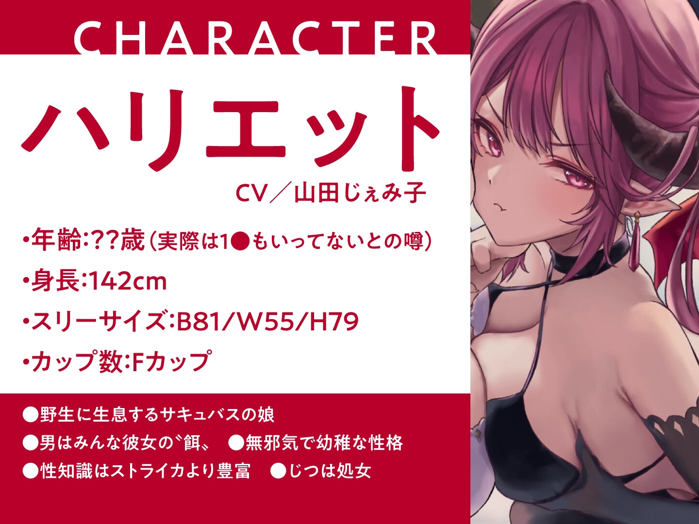 【期間限定110円】異世界ハーレムは絶倫チンポの上で -妖艶魔女とメスガキサキュバスをメス墜ちへ-<KU100>