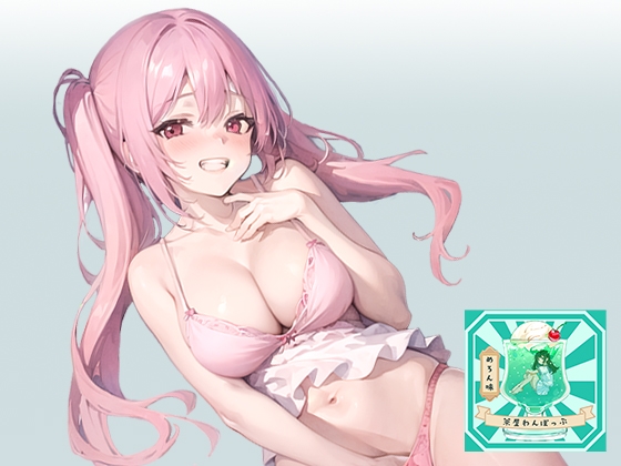 オナニー実況⚡️THE FIRST ECSTASY⚡️星海くらり