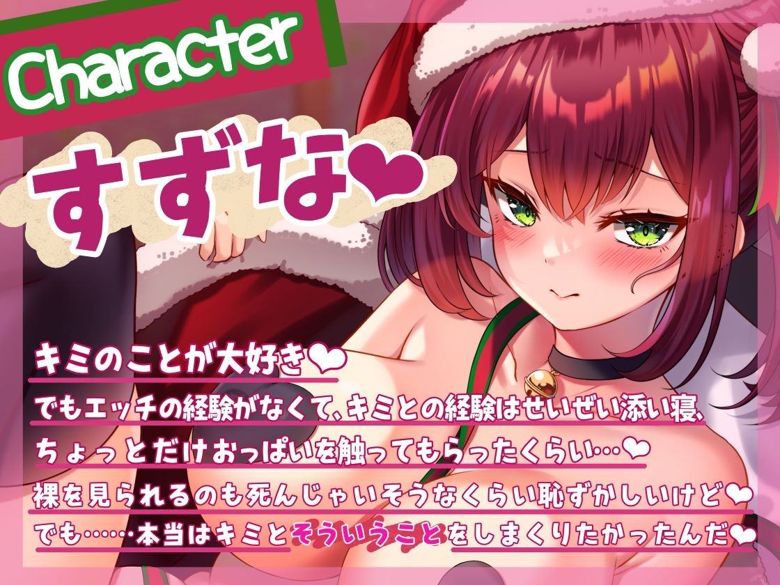 【メリクリ特化600円セール!】あなた専用ドスケベサンタと妊娠確定純愛いちゃらぶ孕ませっくす【KU100】