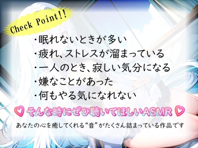 【睡眠導入】ぞわぞわする感覚がクセになっちゃう!? 欲張り天使の癒し空間! オノマトペ式ASMR 2023/12/14 version