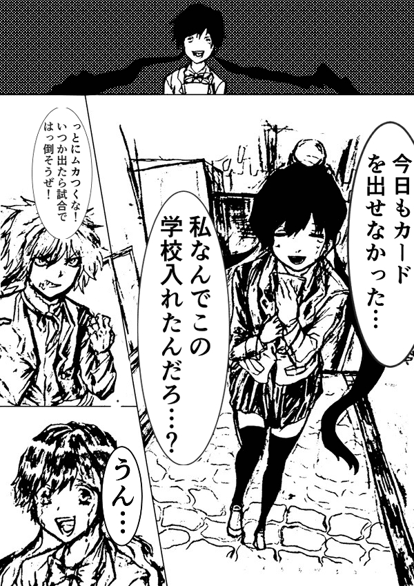 逆転ジョーカー 1話