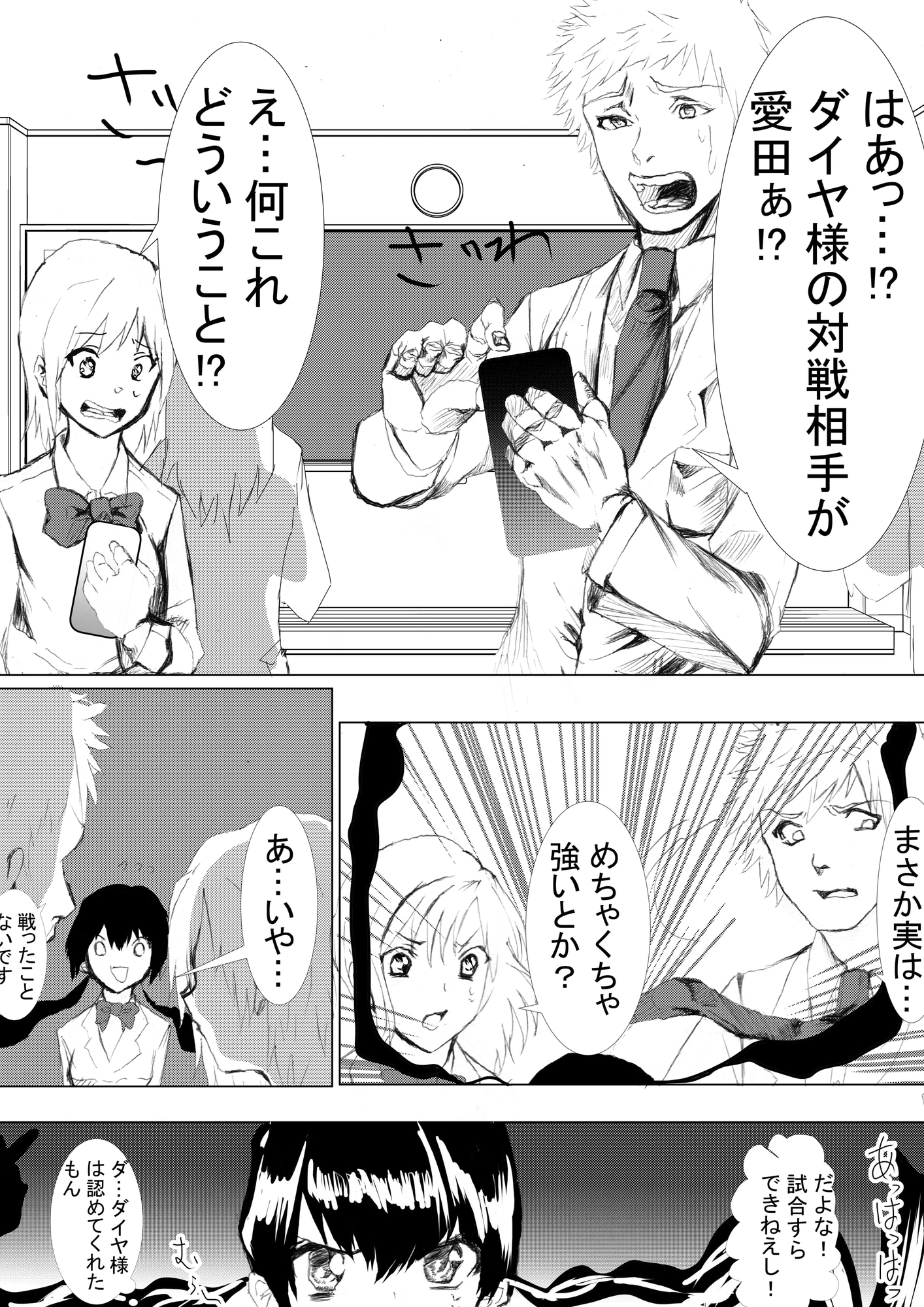 逆転ジョーカー 1話