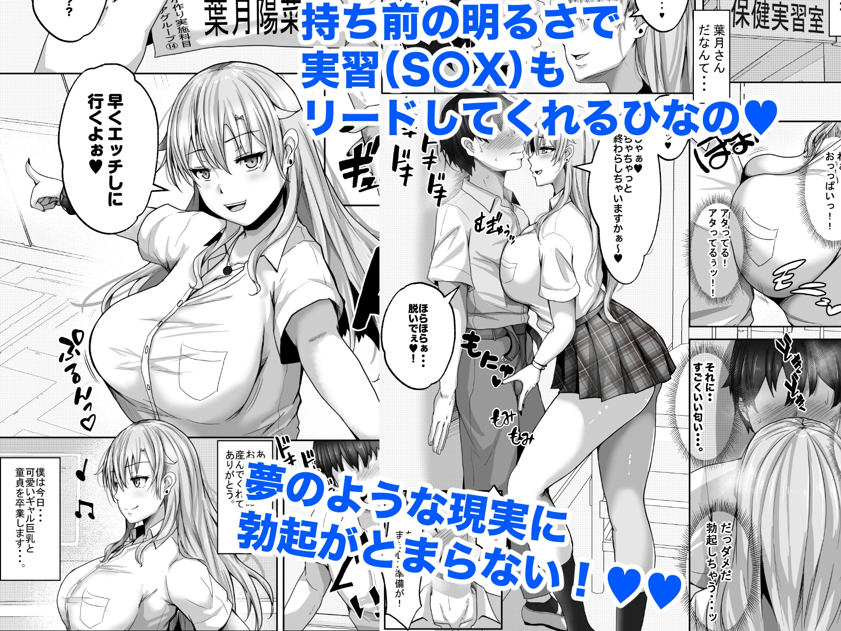 子作り実施科目。絶倫の僕を優しく筆おろししてくれるクラスの人気ギャル