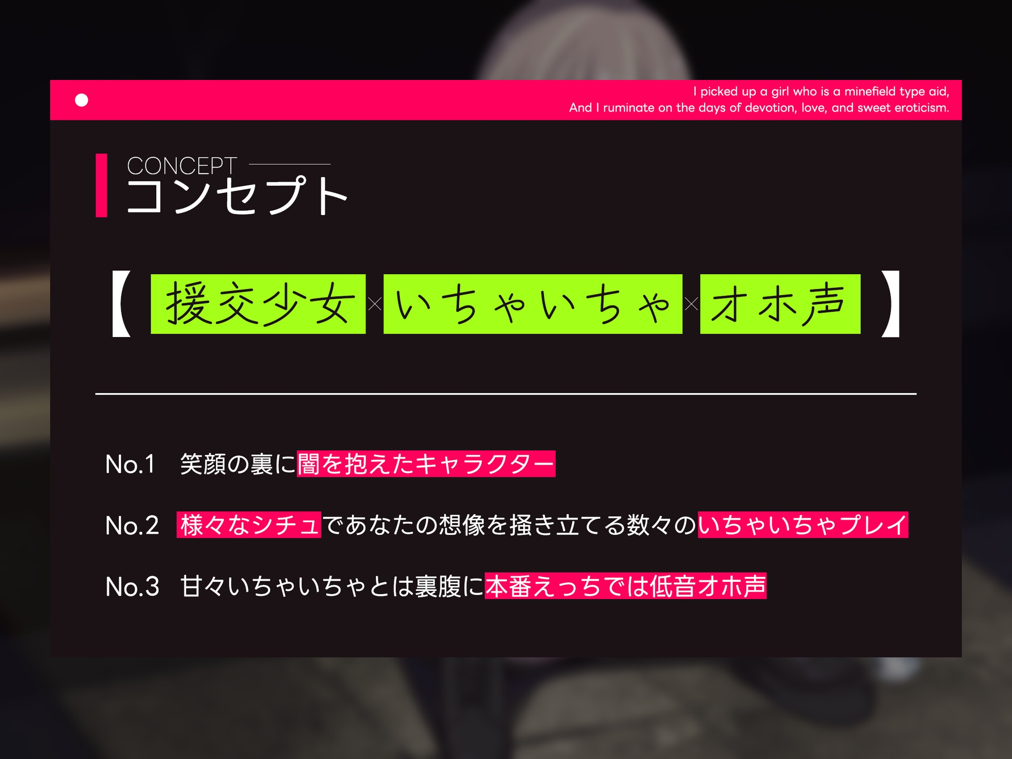 地雷系な援交少女を拾い、そして僕は献身いちゃらぶ甘々えっちの日々を反芻する
