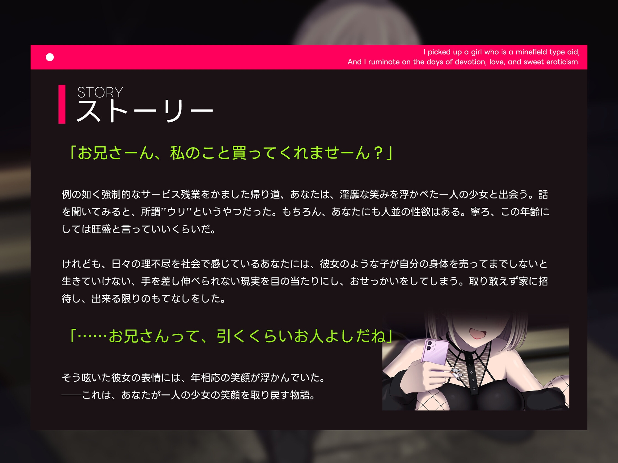 地雷系な援交少女を拾い、そして僕は献身いちゃらぶ甘々えっちの日々を反芻する