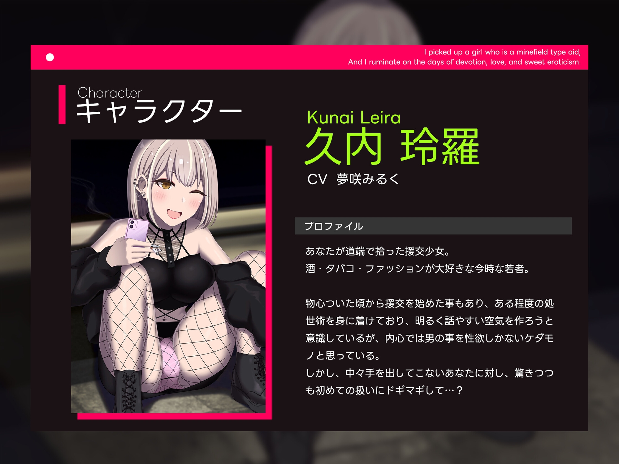 地雷系な援交少女を拾い、そして僕は献身いちゃらぶ甘々えっちの日々を反芻する