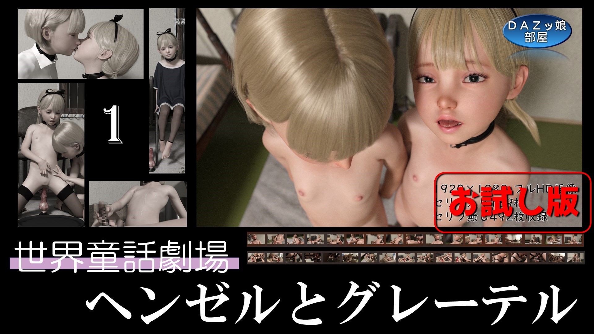 総集編2023 バラエティ編【お試し版】