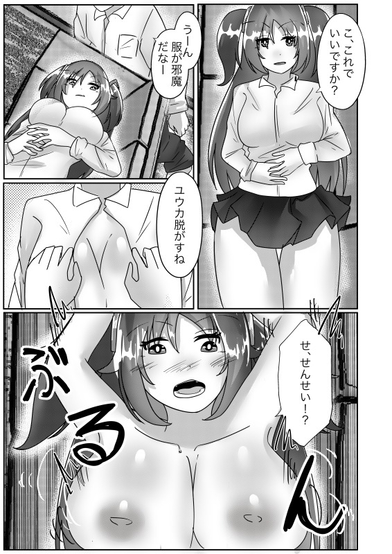 先生、マッサージお願いします