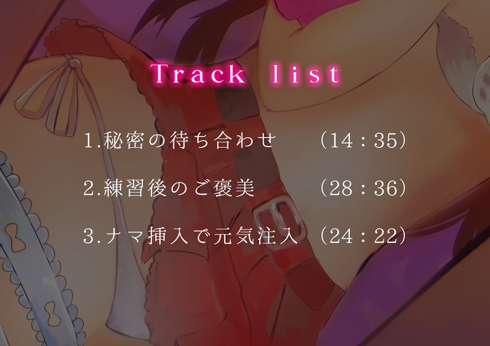 ナイショの関係 恋愛禁止のアイドルとホテルで密着ナマ挿入