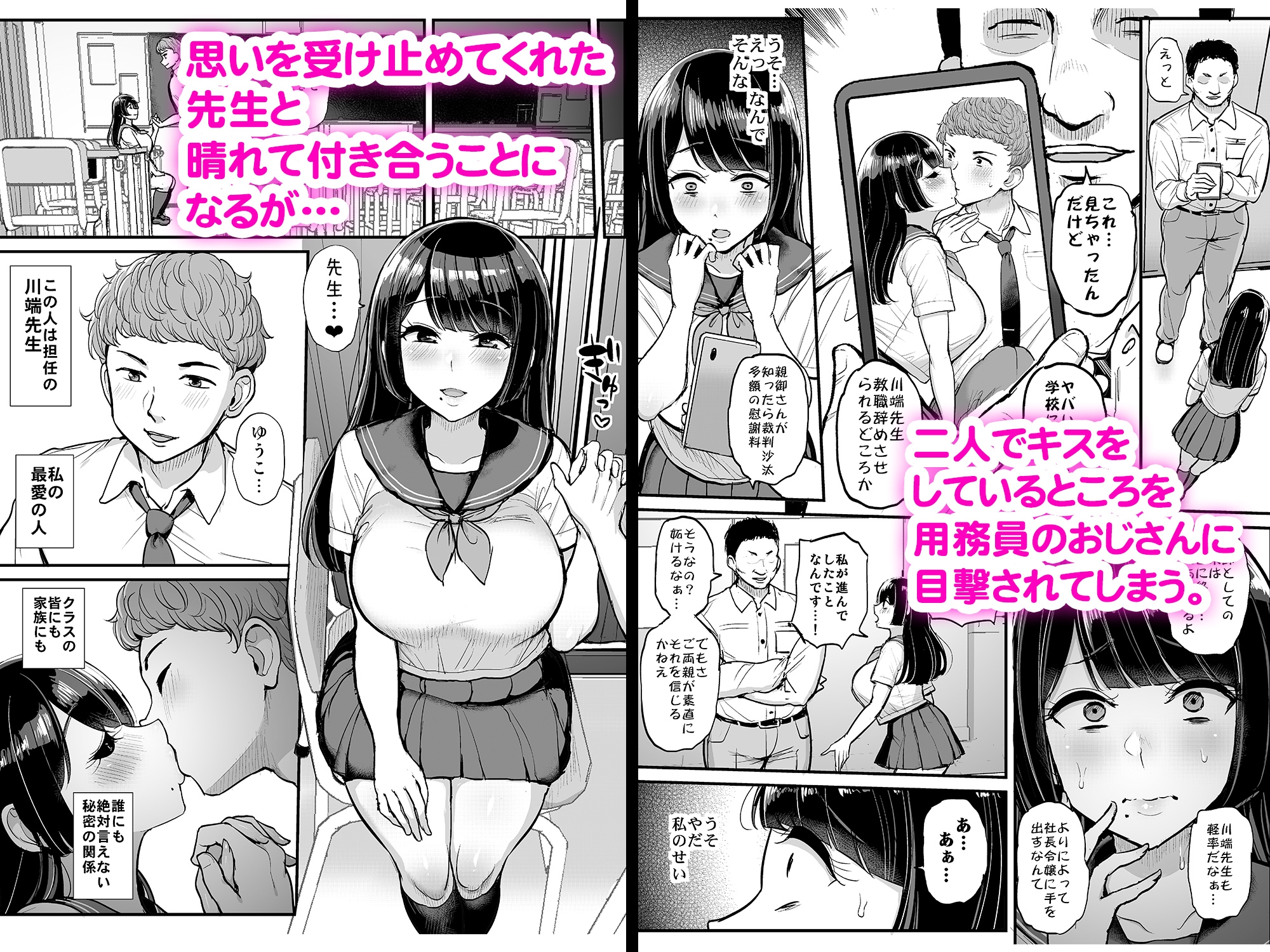 箱入り娘 男を知る。