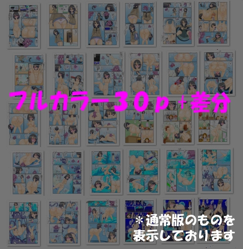 恥かかないと出られない魔法空間 ～屈辱の羞恥命令!～