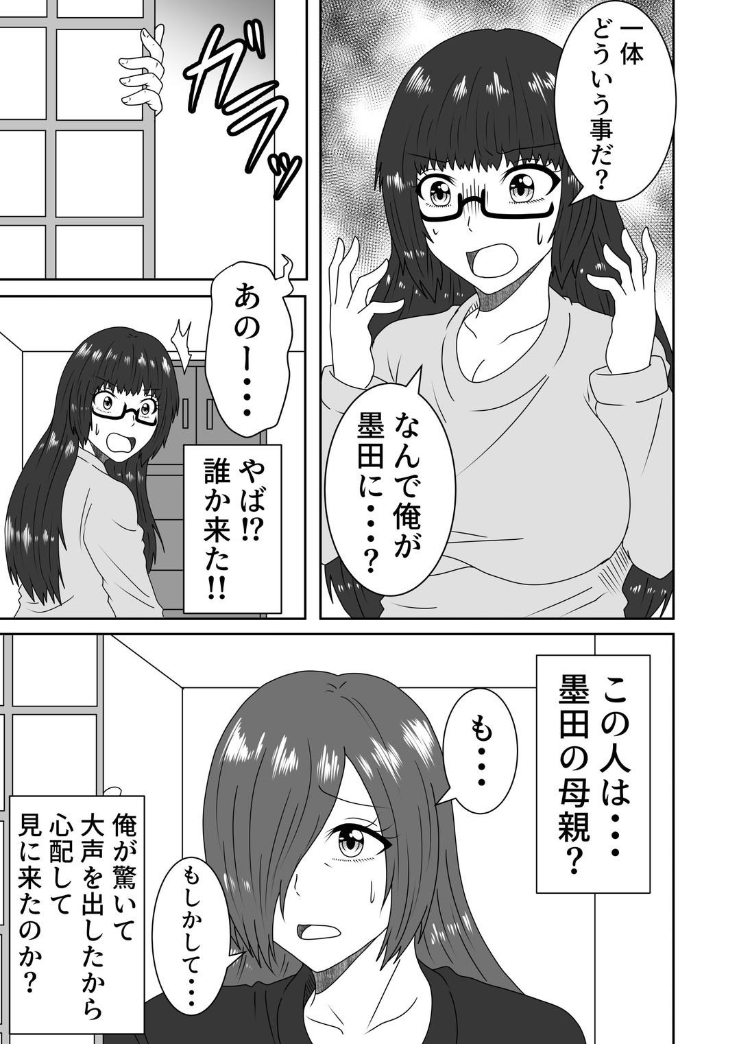 叶わなかった両想い