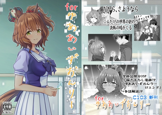 forゆああいずおんりー