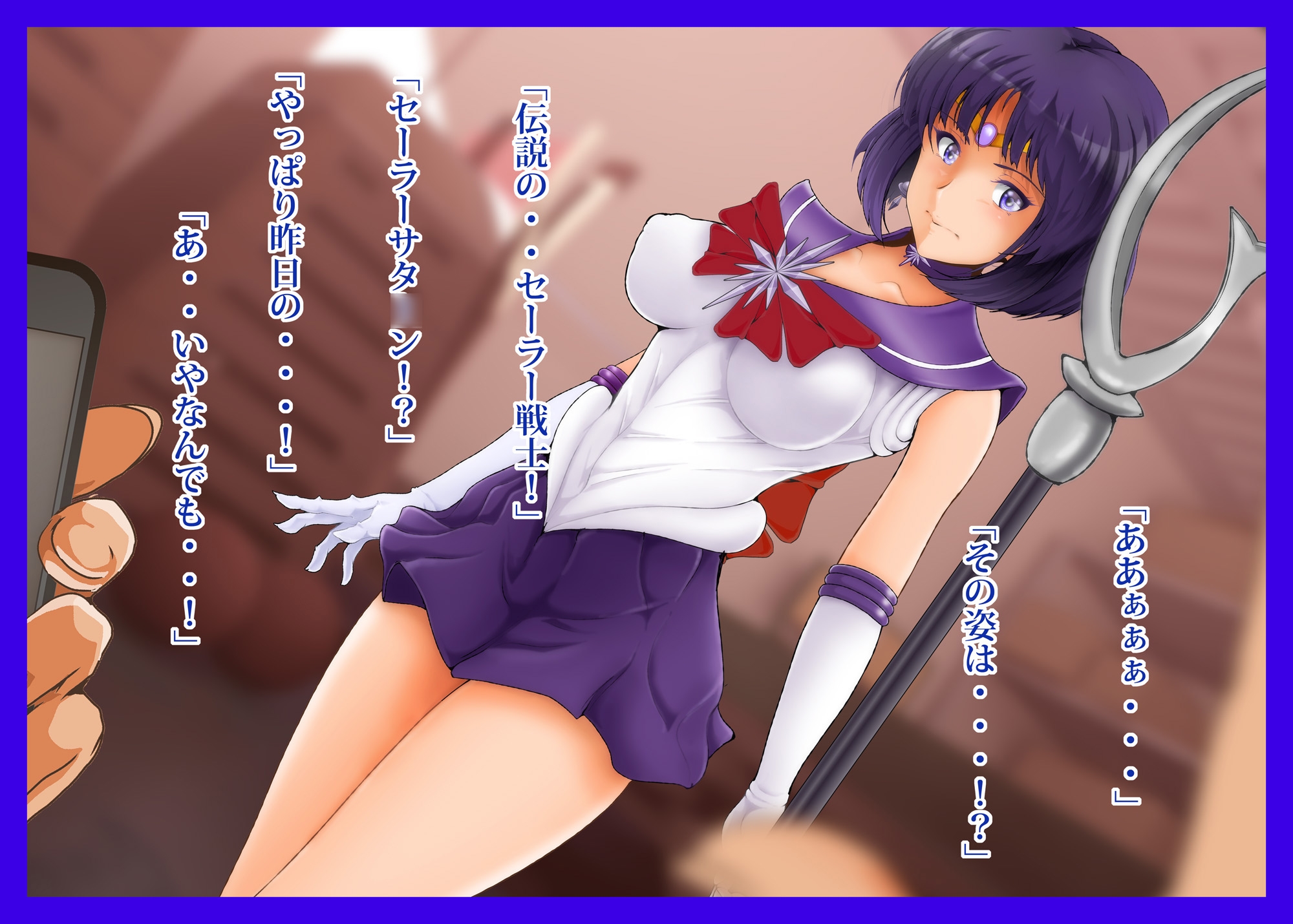 ほたるちゃんの秘密!2