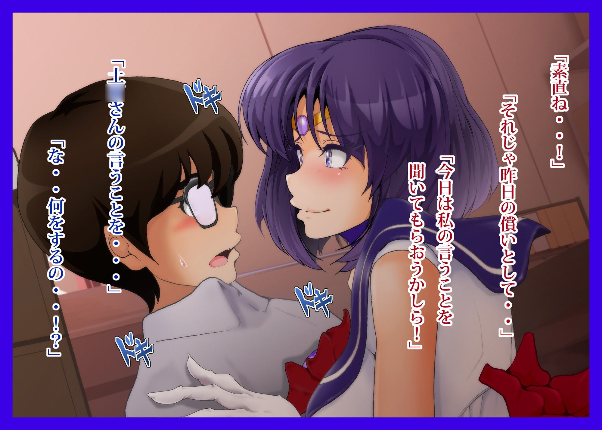 ほたるちゃんの秘密!2