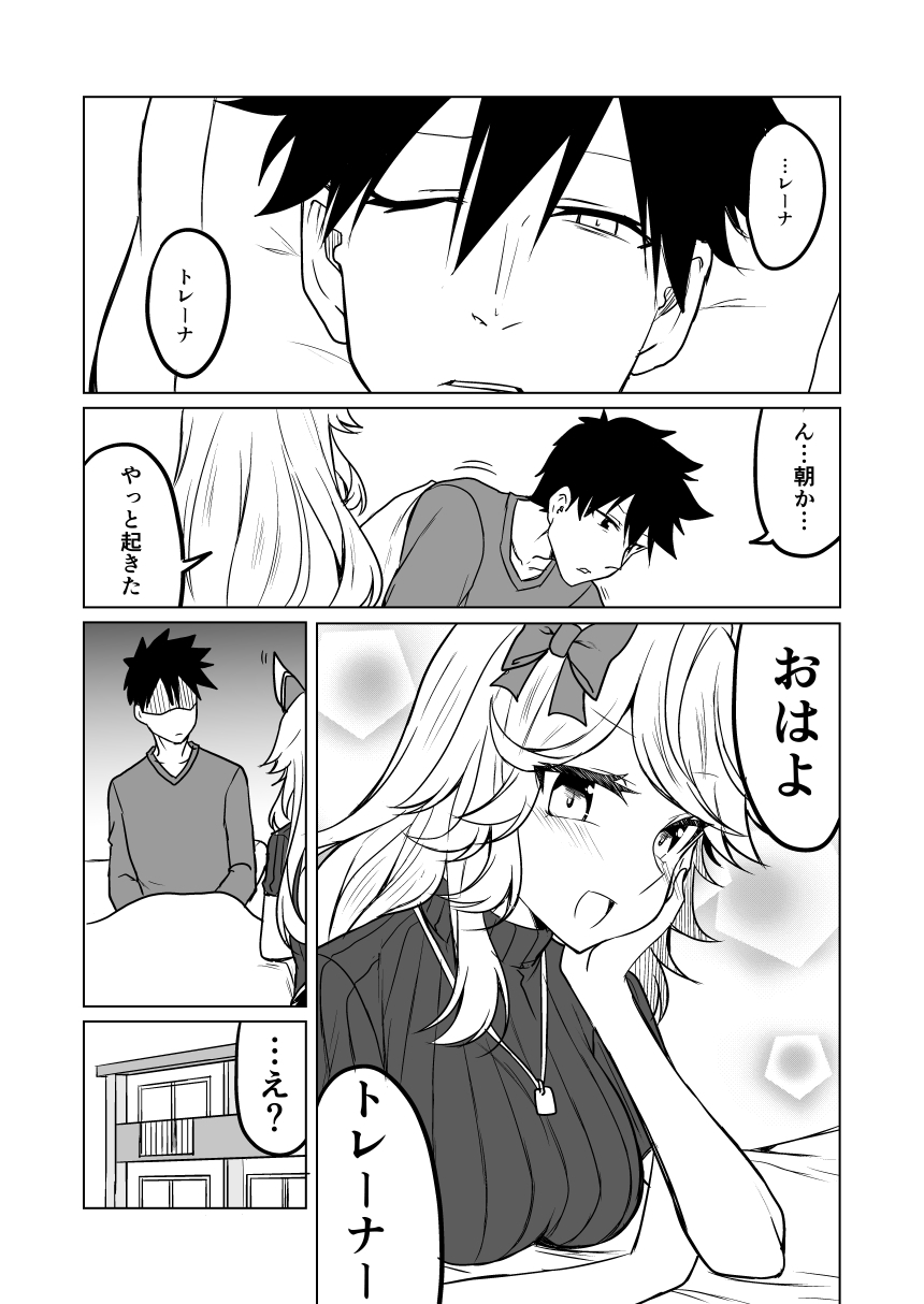 グッドルッキングガール2