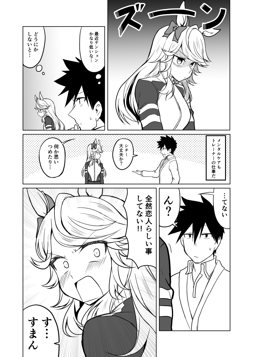 グッドルッキングガール2