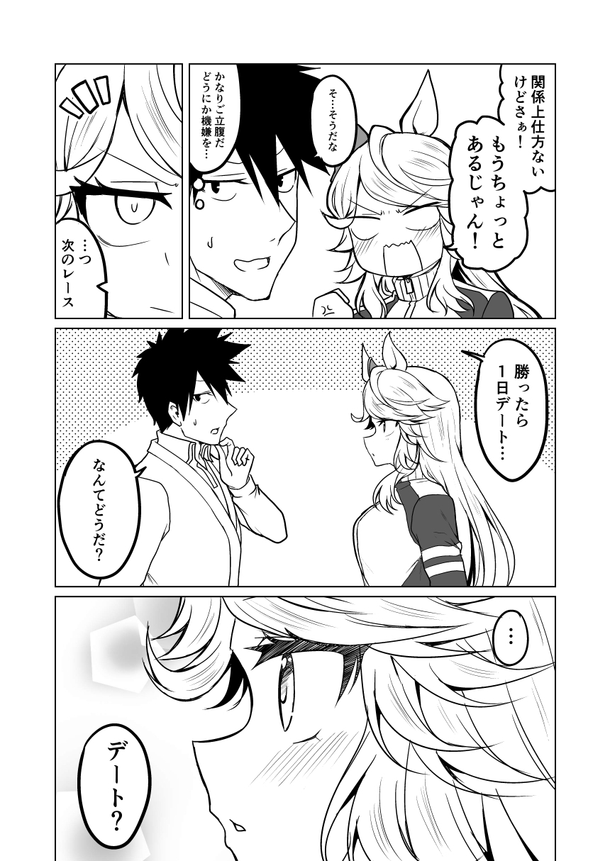 グッドルッキングガール2