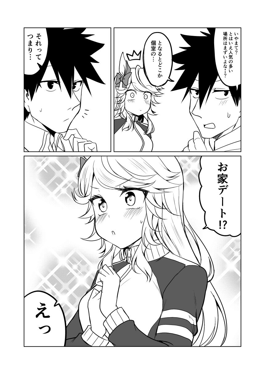 グッドルッキングガール2