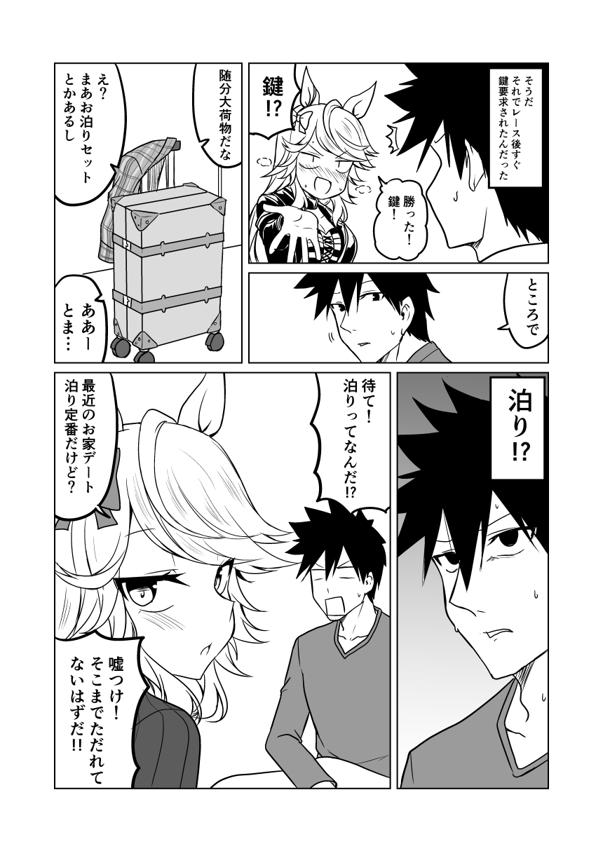 グッドルッキングガール2