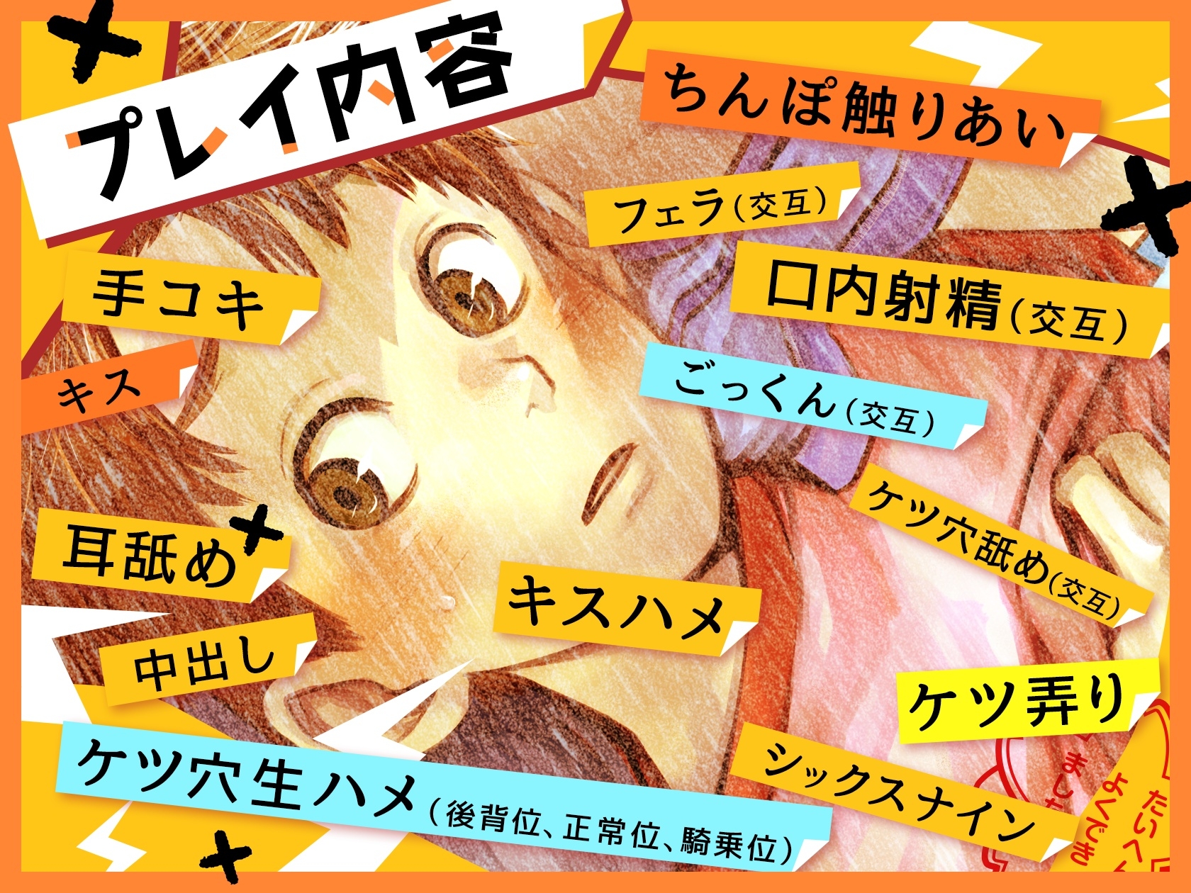 ショタコン家庭教師と教え子の濃厚少年愛えっち