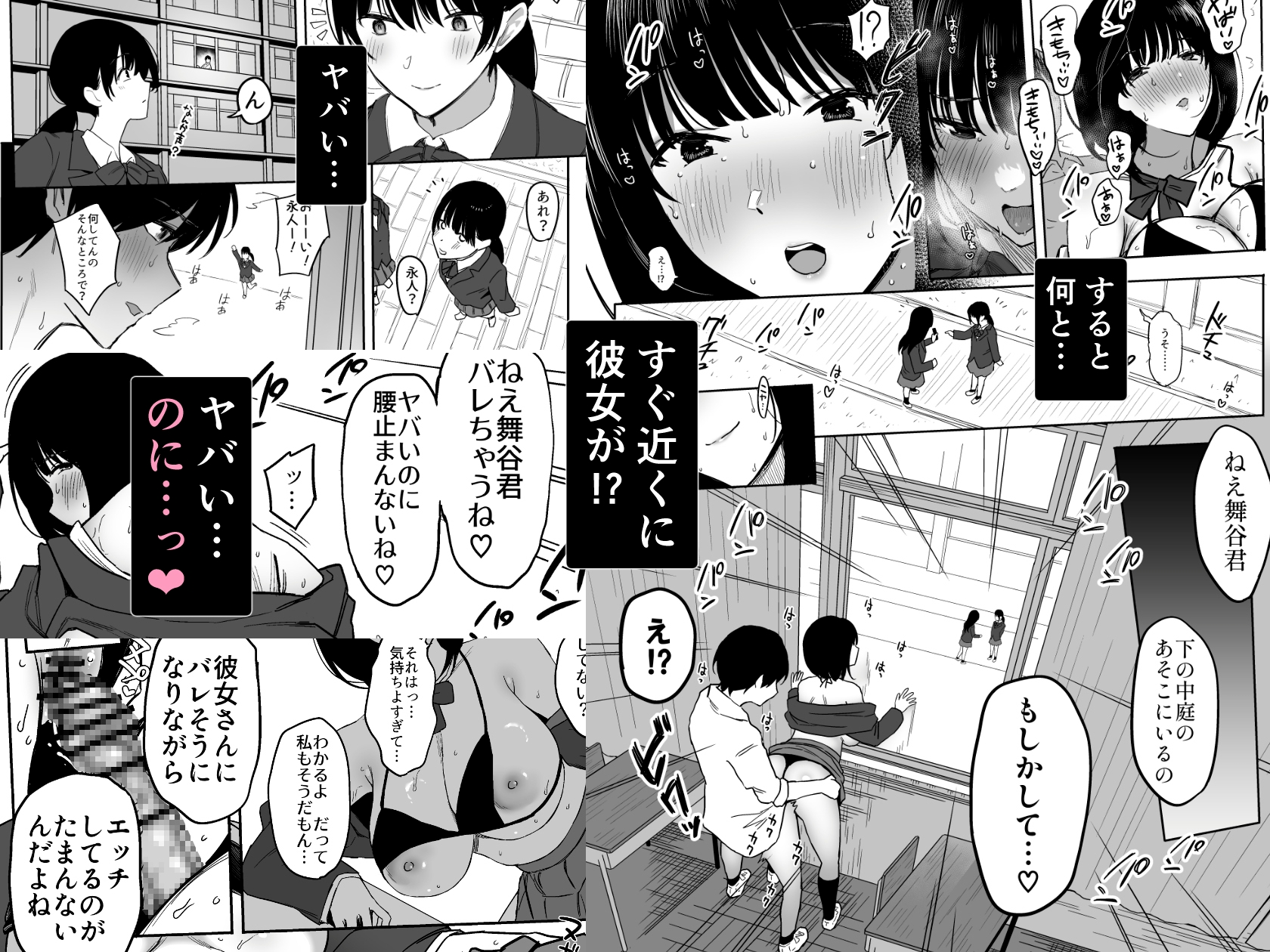 私、まだ好きだよ。 ~昔振った同級生が垢抜け爆乳グラビアアイドルになって彼女持ちの俺を誘惑してくる逆NTR浮気セックス~