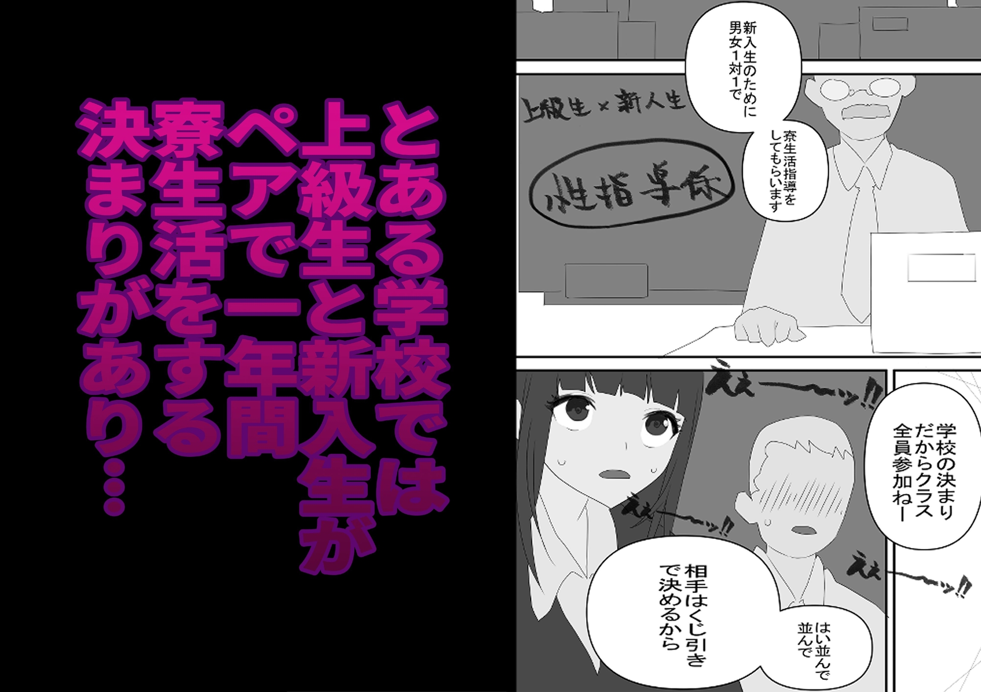 性指導係 一年間後輩とイチャラブ寮生活～褐色現役◯校生編～