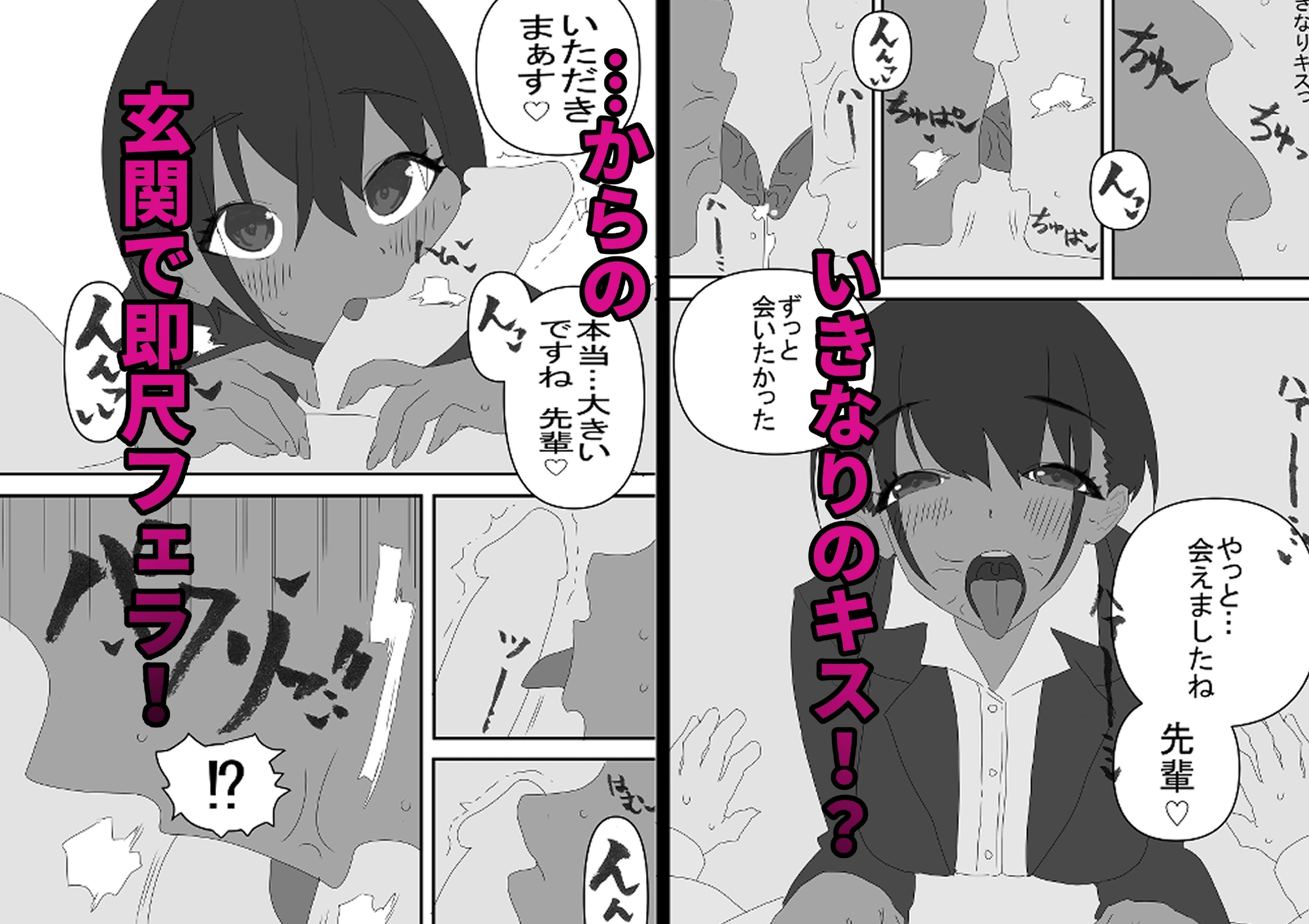 性指導係 一年間後輩とイチャラブ寮生活～褐色現役◯校生編～