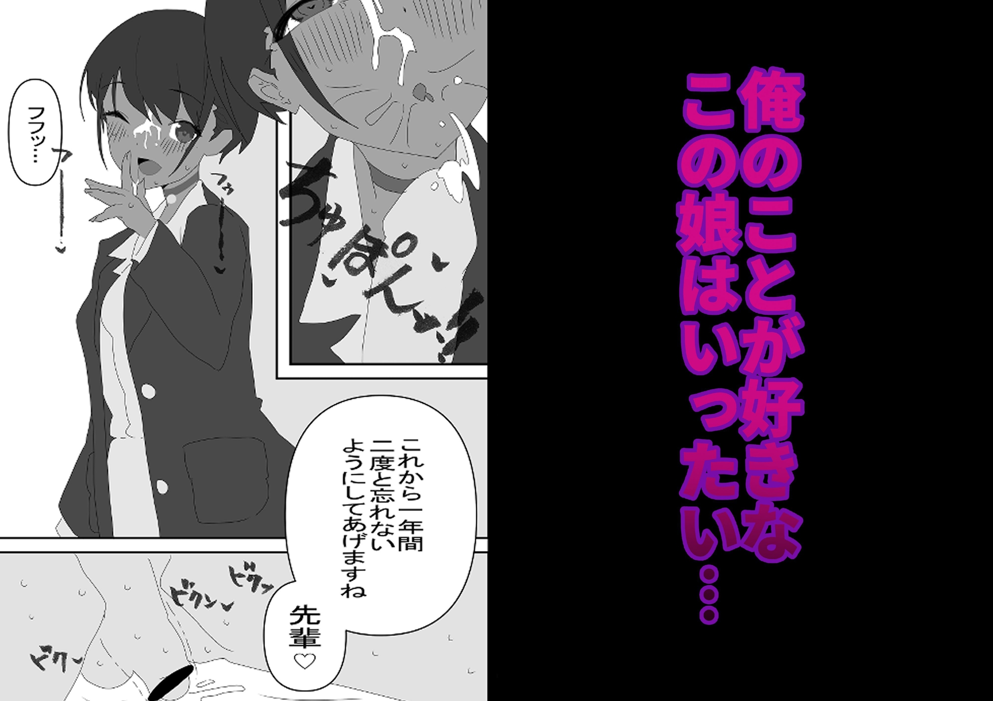 性指導係 一年間後輩とイチャラブ寮生活～褐色現役◯校生編～