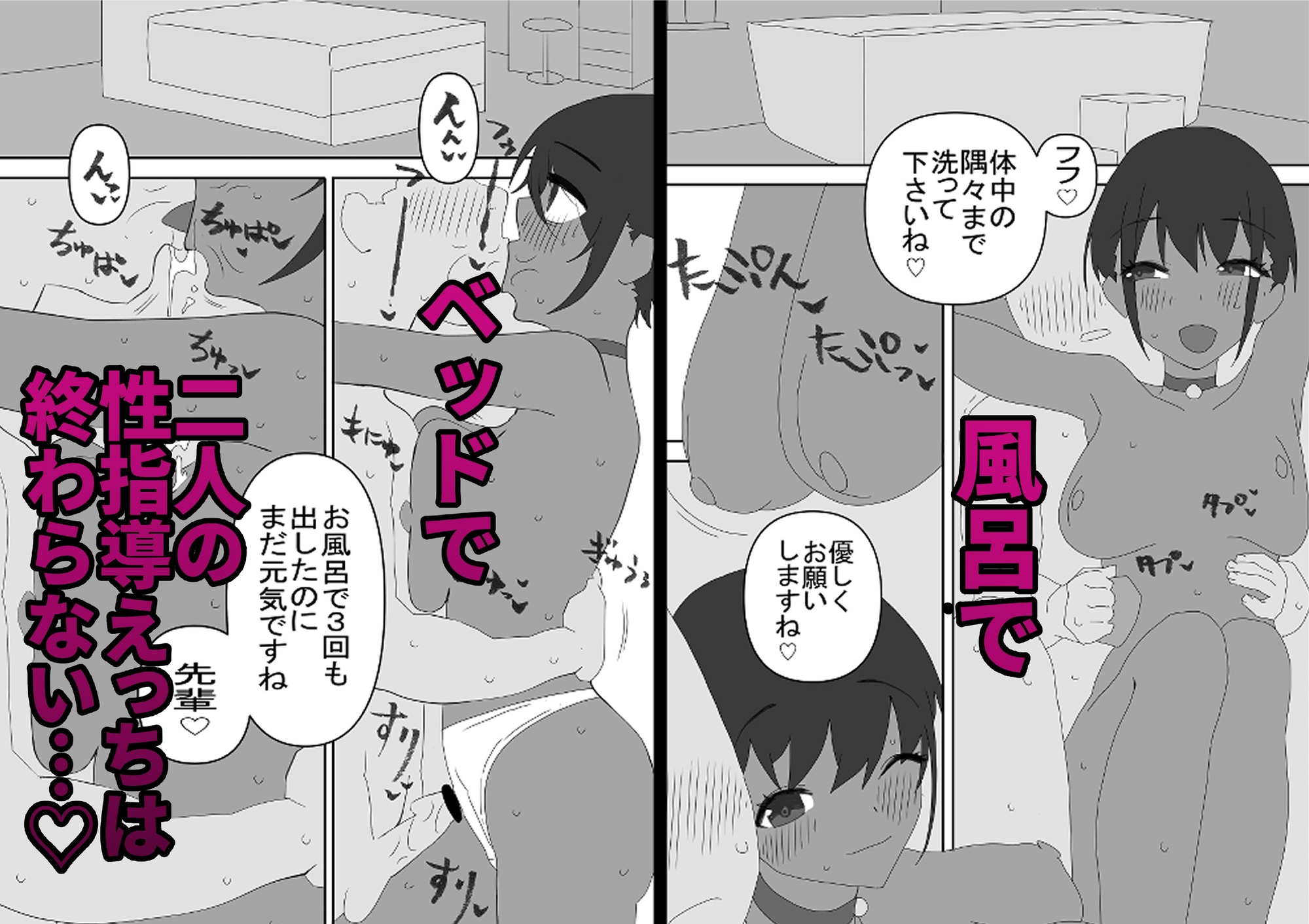 性指導係 一年間後輩とイチャラブ寮生活～褐色現役◯校生編～