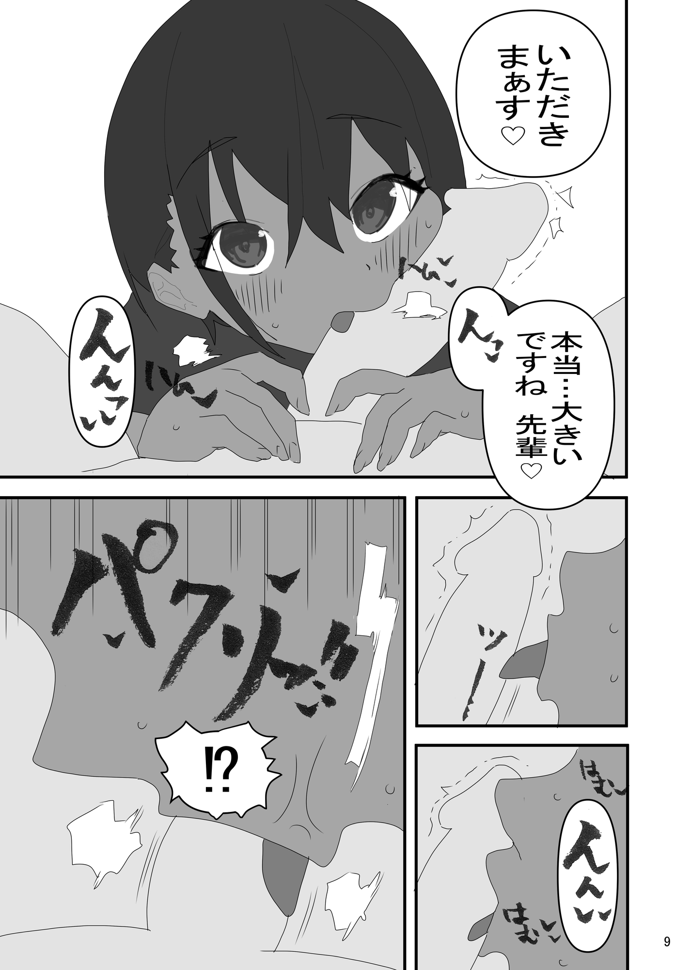 性指導係 一年間後輩とイチャラブ寮生活～褐色現役◯校生編～