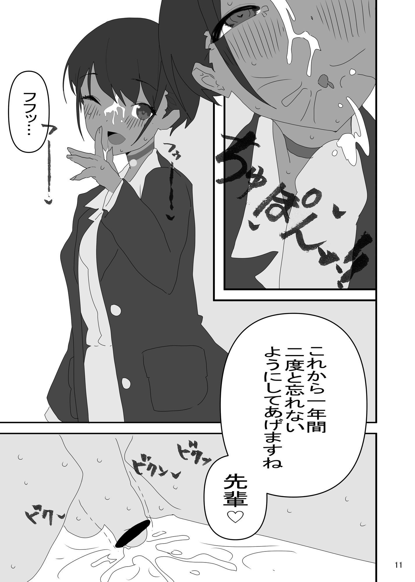 性指導係 一年間後輩とイチャラブ寮生活～褐色現役◯校生編～