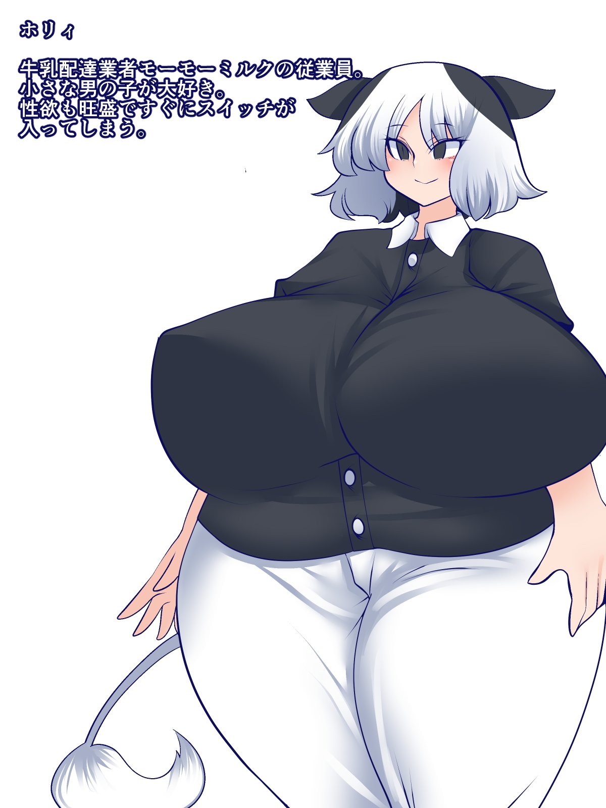 牛乳配達のおねいさん