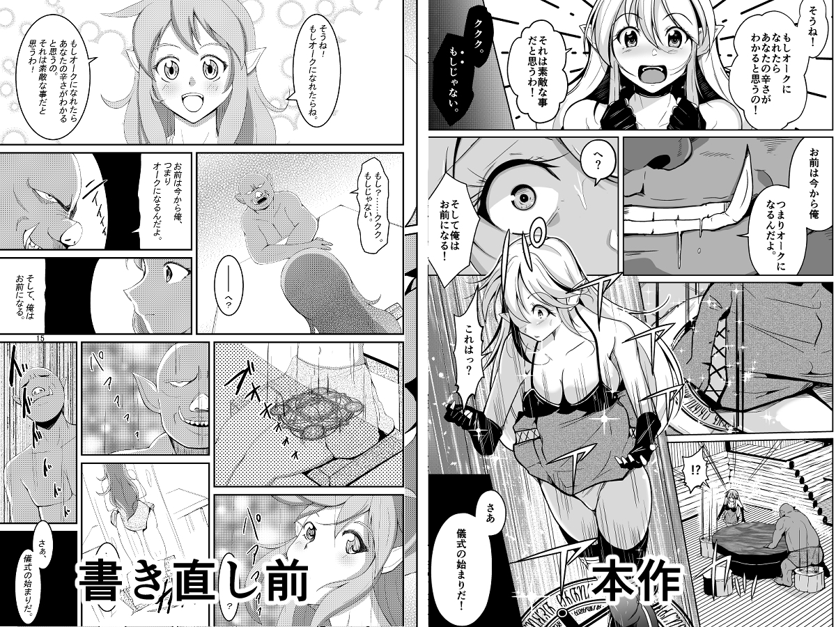 ダーク入れ替わり初期作品描き直し集