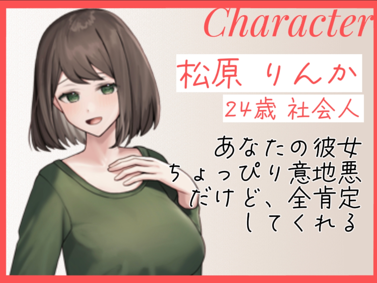 【全肯定彼女/睡眠導入】いつも頑張ってる君を全力で癒したい。たまには休息を取るのも必要だよ。だって、あなたの恋人だから。ASMRシチュエーションボイス