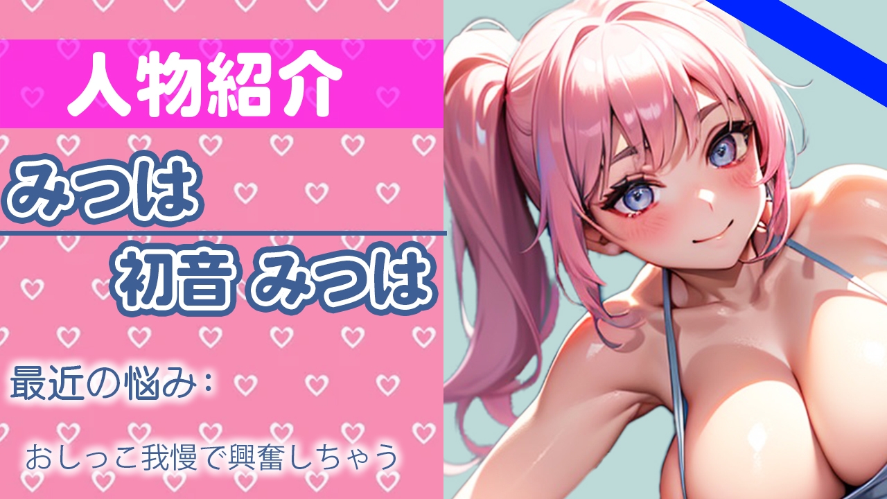 恥ずかしいけど…手止まらないの…最初は元気に話していたが、オナニーが気持ち良すぎて我慢できずに…HE FIRST ORGASM【実演オナニー】【初音 みつは】