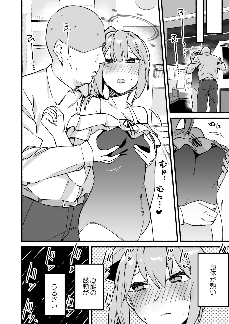 ミヤコ・ハニートラップ