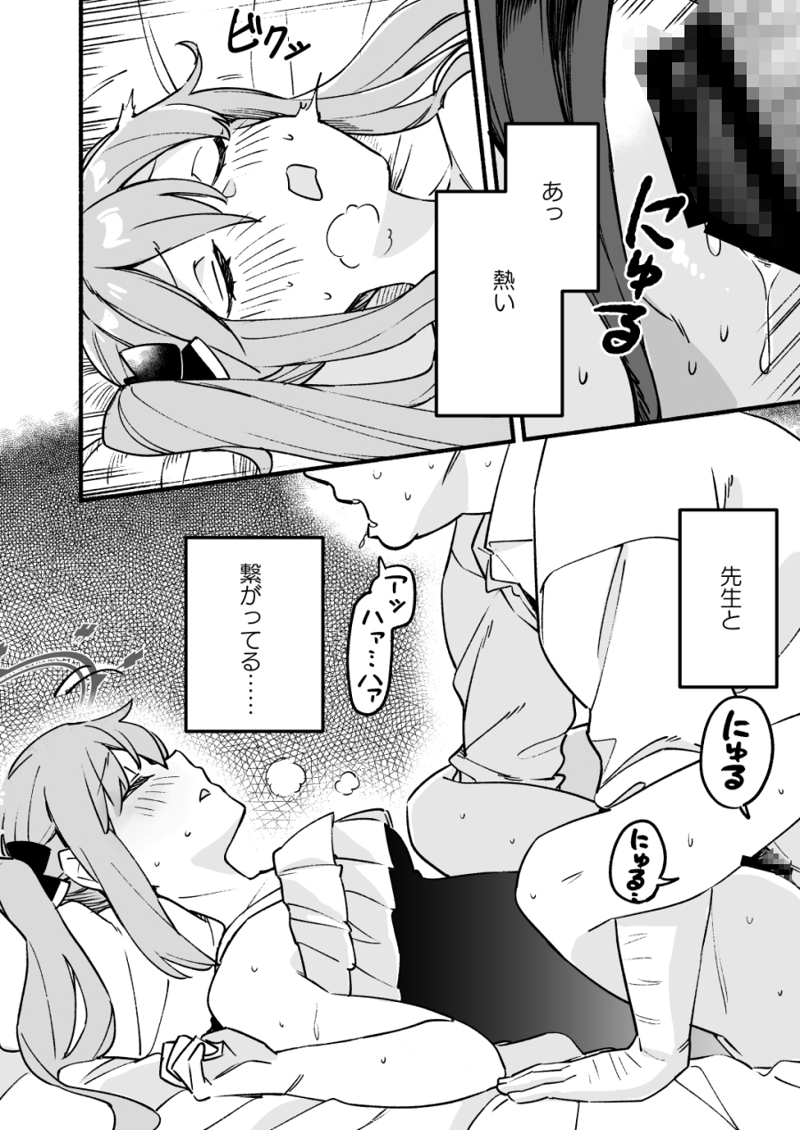 ミヤコ・ハニートラップ