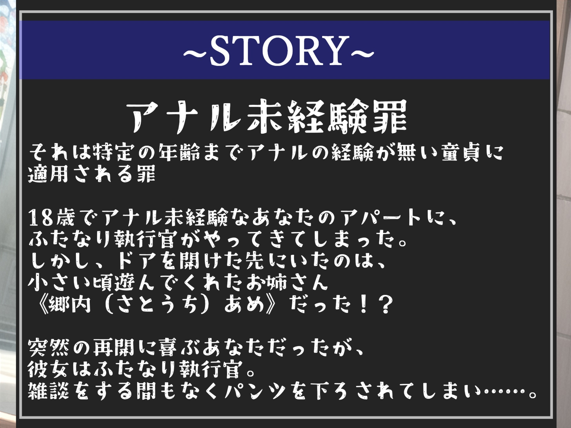 【新作198円✨】⚠️アナル未経験罪⚠️18歳でアナル処女の男子は幼馴染の年上ふたなりお姉さんに気が狂うまでケツ穴を犯され、メス墜ち肉便器として性奴隷にされてしまう