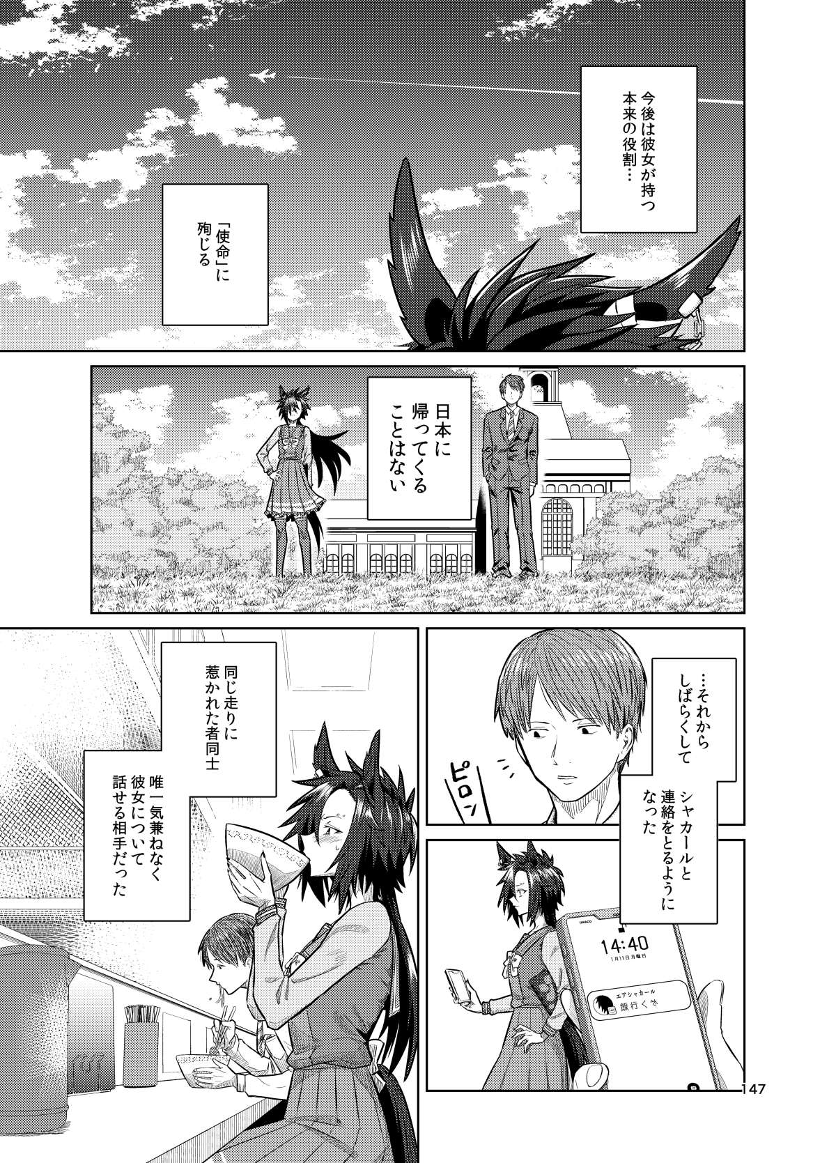 UMAライク・プラシッドまとめ